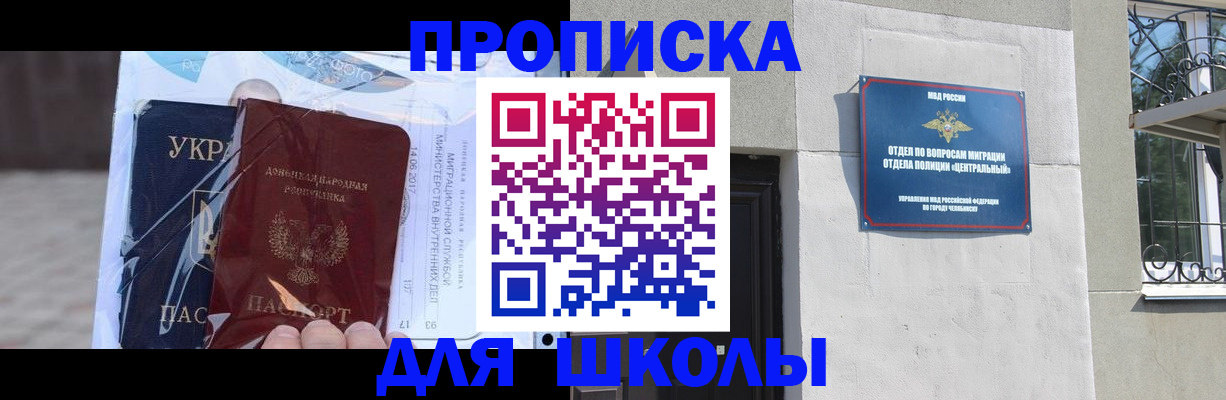 прописка иностранных граждан в Беслане